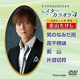 �e�C�`�NDVD�J���I�P �X�^�[�J���I�P4(9)