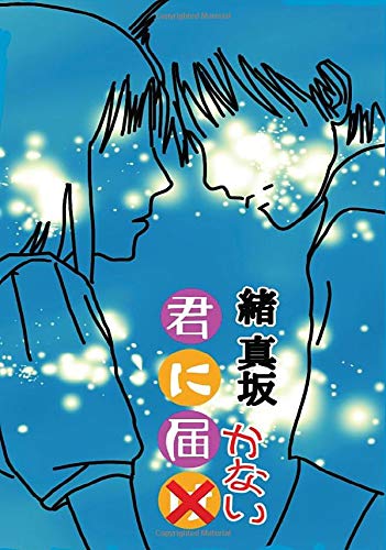 届かない ニコニコ動画