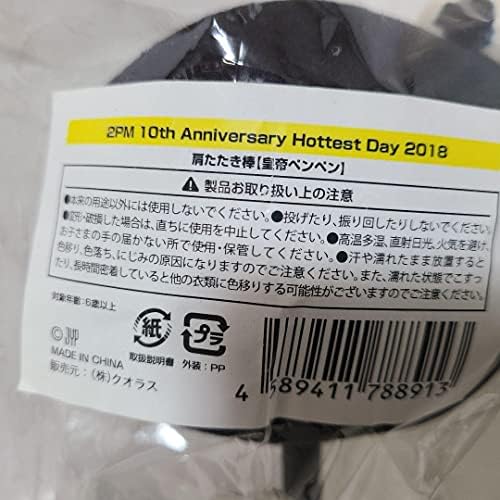 2PM ジュノ ペンペン肩たたき棒