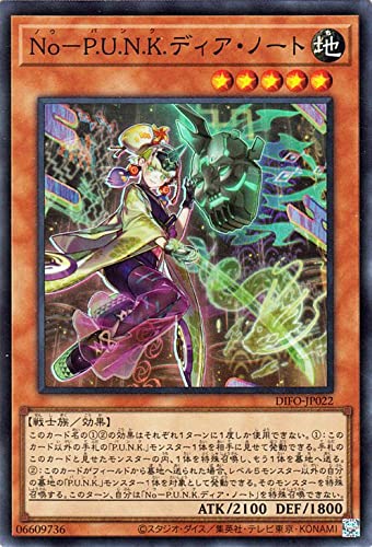 Amazon.co.jp: 遊戯王カード No－P.U.N.K.ディア・ノート