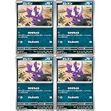 エレズン（ポケカ MEGAシリーズ インフェルノX）4枚セット