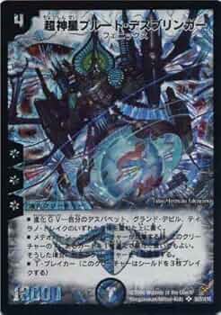 超神星プルートデスブリンガー　ARS9 デュエルマスターズ Amazon.co.jp: デュエルマスターズ/DM-19/S6/SR/超神星プルート