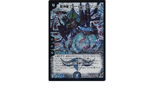Amazon.co.jp: デュエルマスターズ/DM-19/S6/SR/超神星プルート