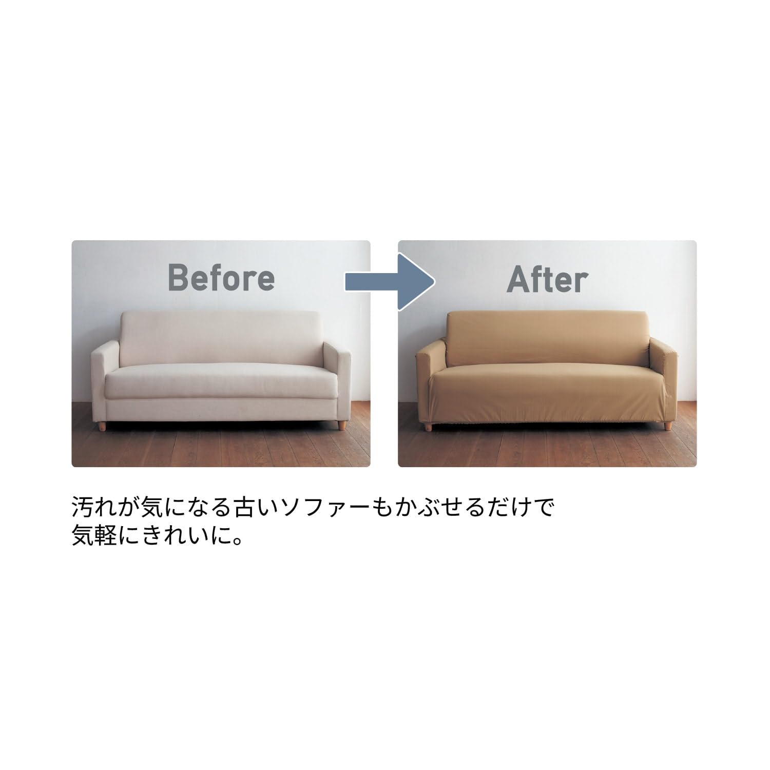 ベルメゾン　ソファーカバー 4枚セットベージュ ベルメゾン ソファーカバー ソファカバー カバー 洗える