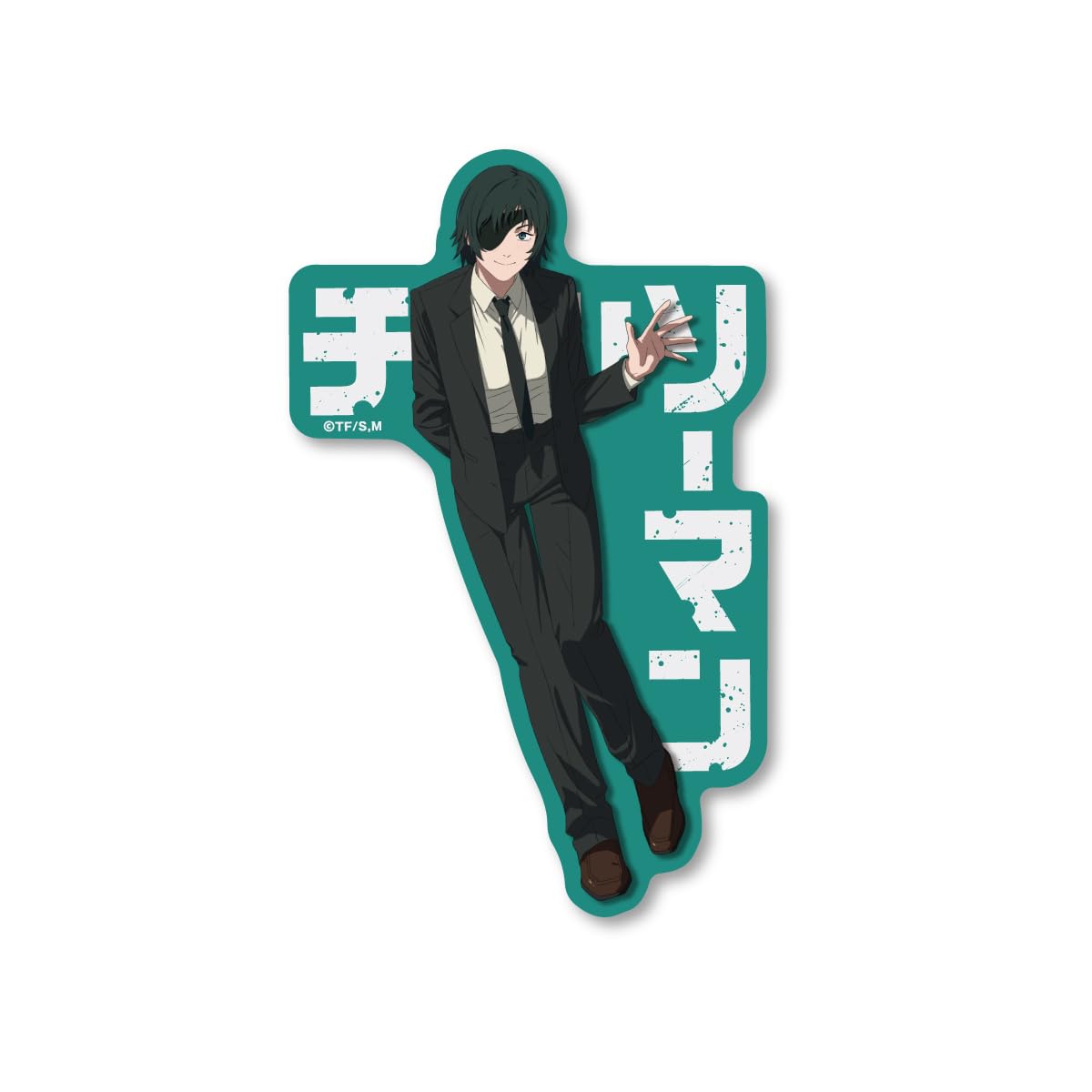 Amazon | チェンソーマン ダイカットステッカー 姫野 アニメ 少年 漫画