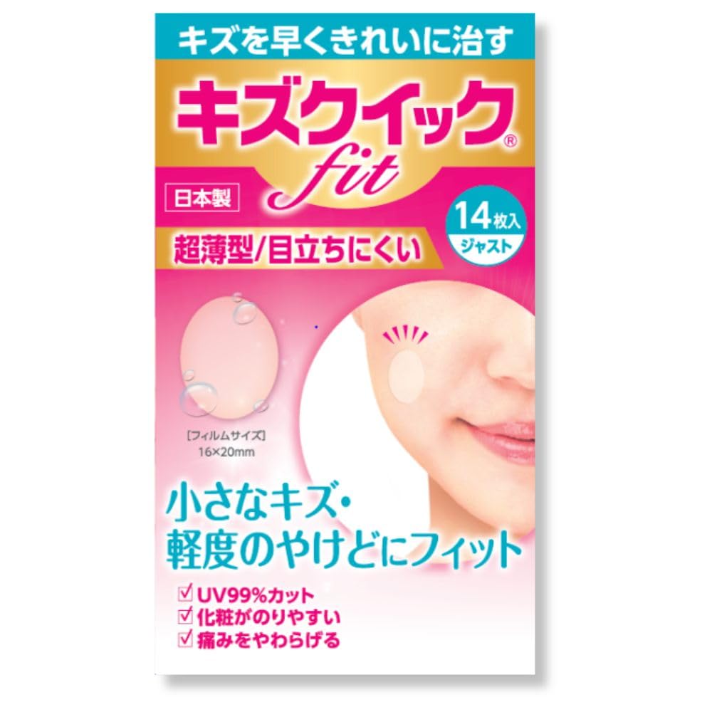 Amazon | ハイドロコロイド絆創膏 キズクイックFit ジャスト 14枚入