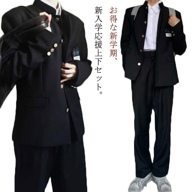 Amazon.co.jp: 2点セット 制服 学ラン メンズ 学生服 上下セット 男子 