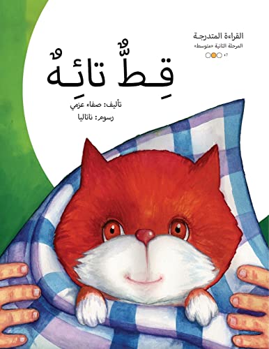 ?? ????? (????? ????? ????) (Arabic Edition) (?... [Arabic] 9948154673 Book Cover