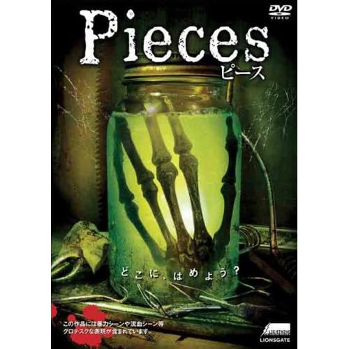 ピース（映画）