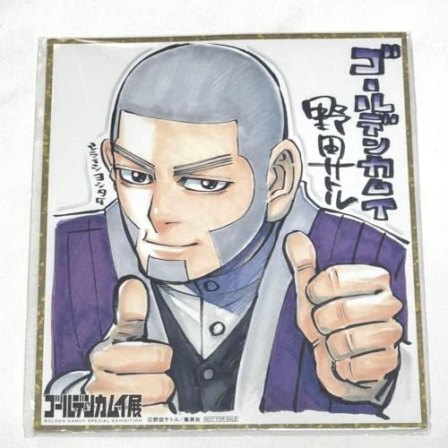 ゴールデンカムイ展 白井由竹 特典色紙