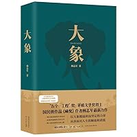 Giant Elephant 7559934021 Book Cover