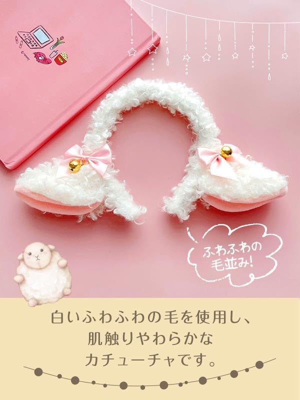 Amazon.co.jp: Merucy 羊耳 カチューシャ コスプレ シープ ヒツジ