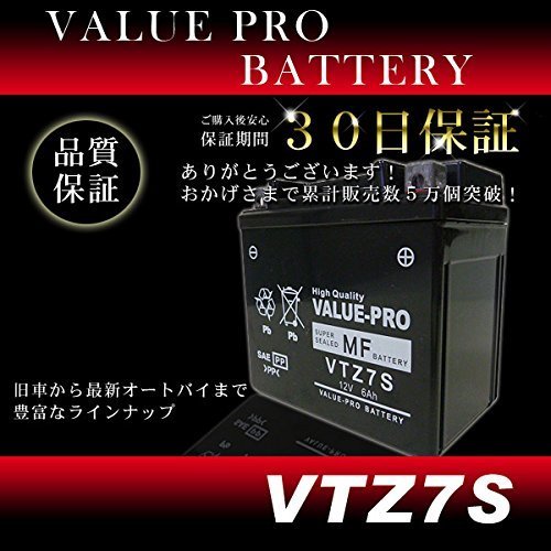 Amazon | VTZ7S 充電済み VALUE PRO MF バッテリー YTZ7S 互換