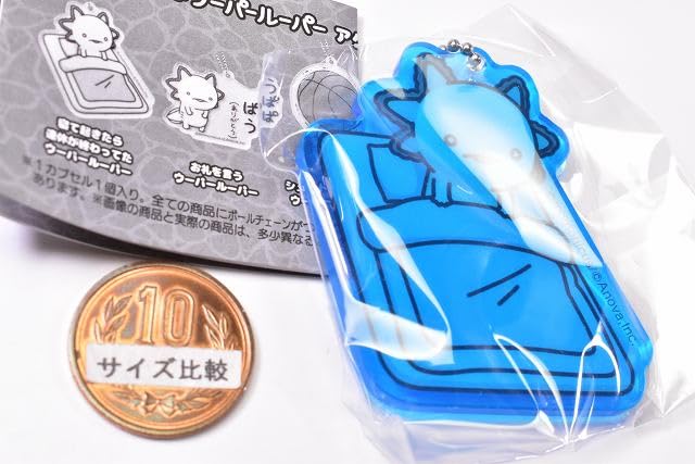 Amazon | 人生はウーパールーパー アクリルボールチェーン vol.3 [1.寝