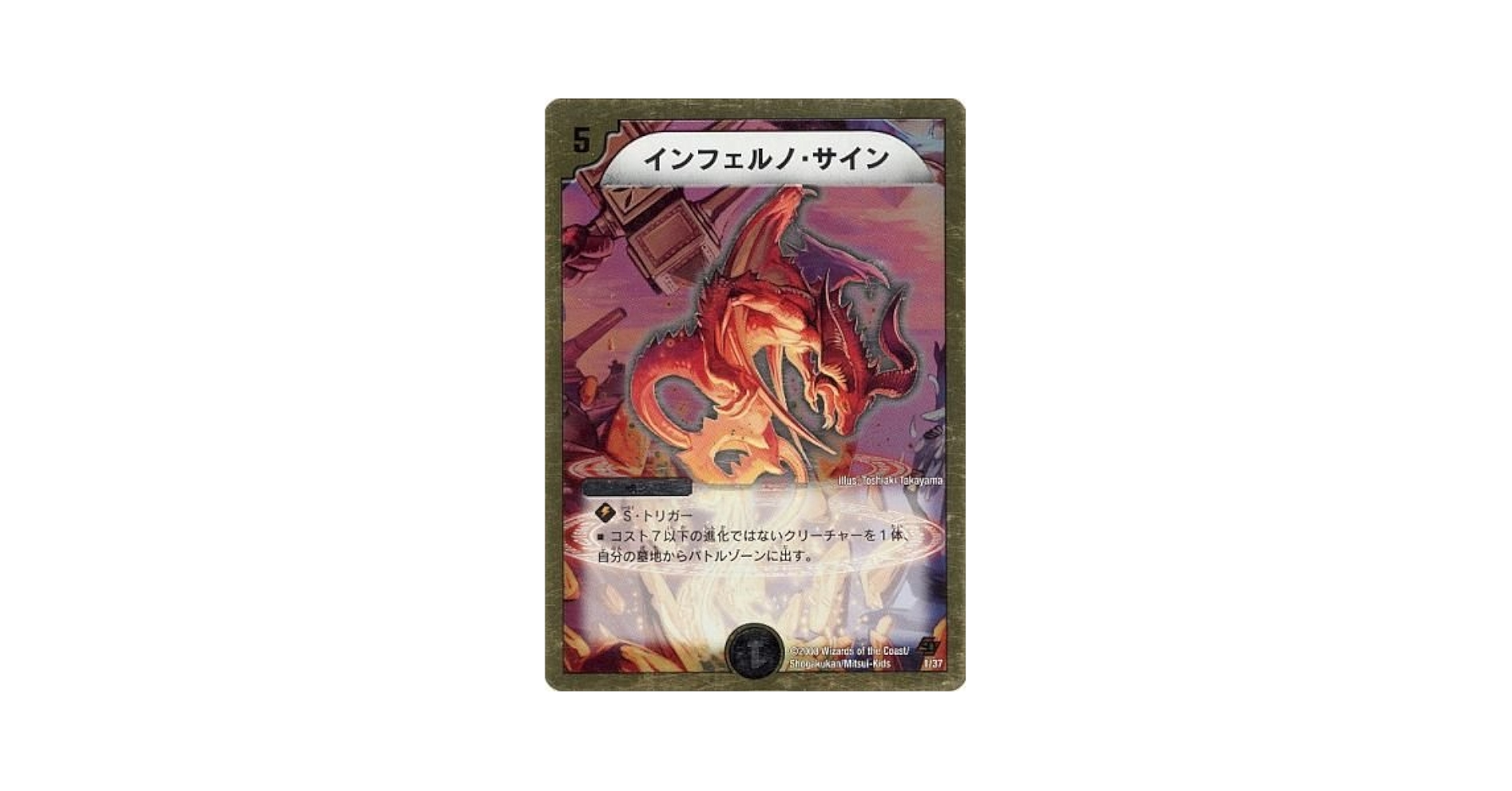 インフェルノ・サイン 4枚セット デュエルマスターズ revf ホイル デュエルマスターズ インフェルノサイン 4枚セット revf ホイル