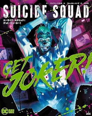 バットマン:ノーマンズ・ランド 1 (DCコミックス) | ボブ・ゲイル