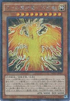 Amazon.co.jp: 遊戯王カード MP01-JP001 ラーの翼神竜-不死鳥