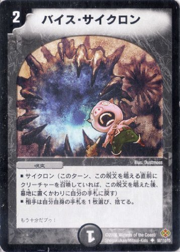 デュエルマスターズ DM-19 不死鳥編(スペクタクル・ノヴァ) 未開封BOX 高評価レビュー DM-19 不死鳥編第一弾 スペクタクルノヴァ 絶版