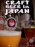Craft Beer in Japan