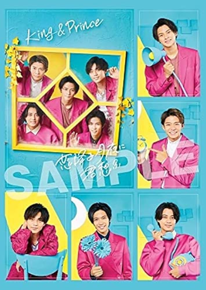 King ＆ Prince 「恋降る月夜に君想ふ」 初回AB通常 新品 特典付き Amazon.co.jp: 【メーカー特典あり】 恋降る月夜に君想ふ (初回