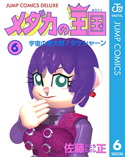 Amazon.co.jp: 佐藤 正: 本、バイオグラフィー、最新アップデート