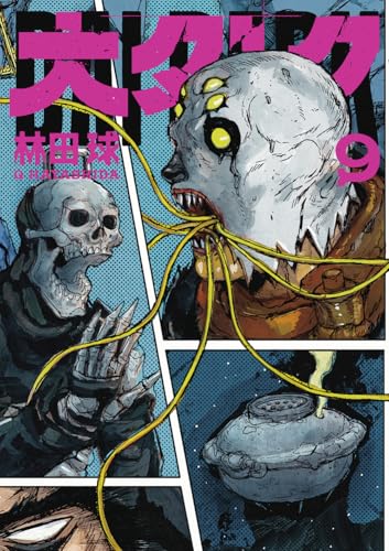 Amazon.co.jp: 林田 球: 本、バイオグラフィー、最新アップデート