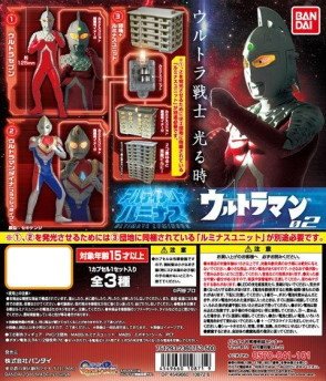 Amazon | アルティメットルミナス ウルトラマン02 ［1.ウルトラセブン
