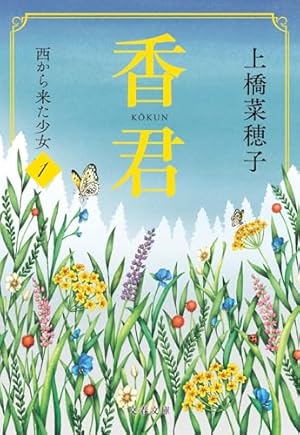 Amazon.co.jp: 獣の奏者 コミック 全11巻完結セット (シリウスKC) : 武
