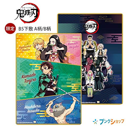 サンスター歯磨販促用「宇宙への挑戦」Ｂ５サイズ・紙製下敷き（非売品・新品） Amazon.co.jp: サンスター文具 B5 下敷 鬼滅の刃 A柄 S4138260