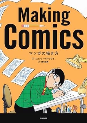 漫画大学 (手塚治虫漫画全集 39) | 手塚 治虫 |本 | 通販 | Amazon
