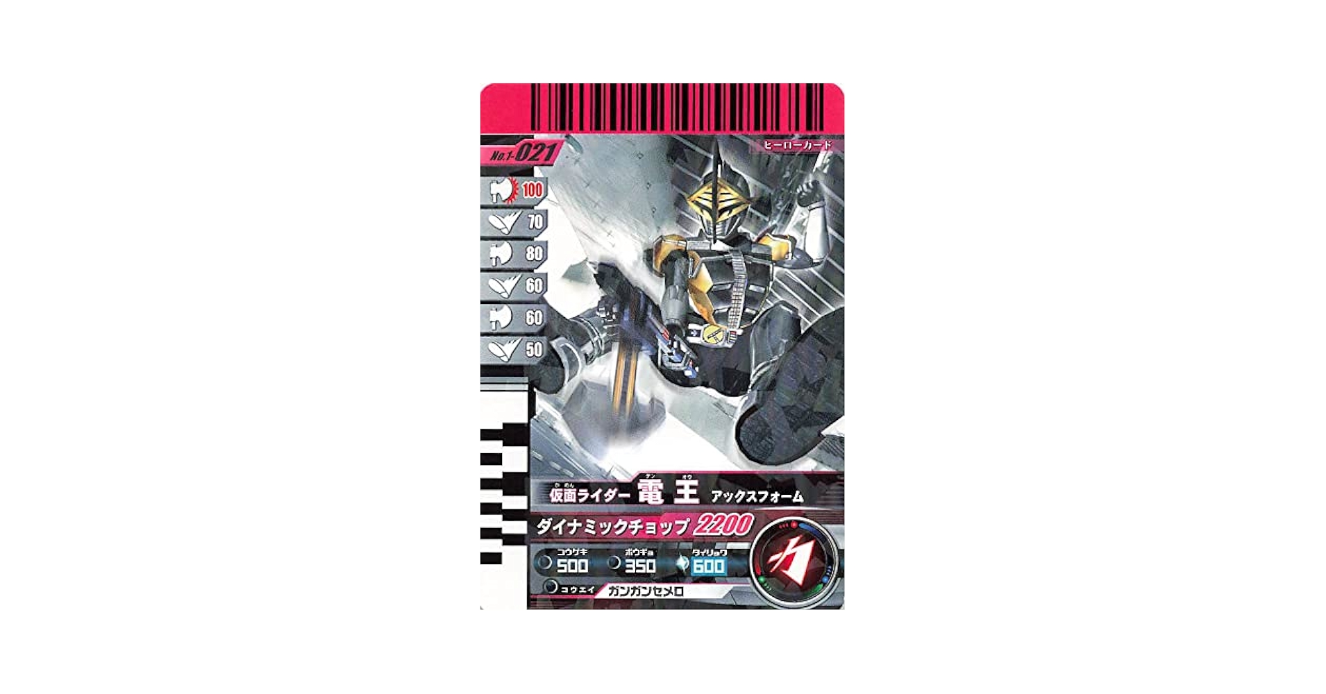 Amazon.co.jp: 仮面ライダー ガンバライド カード 仮面ライダー