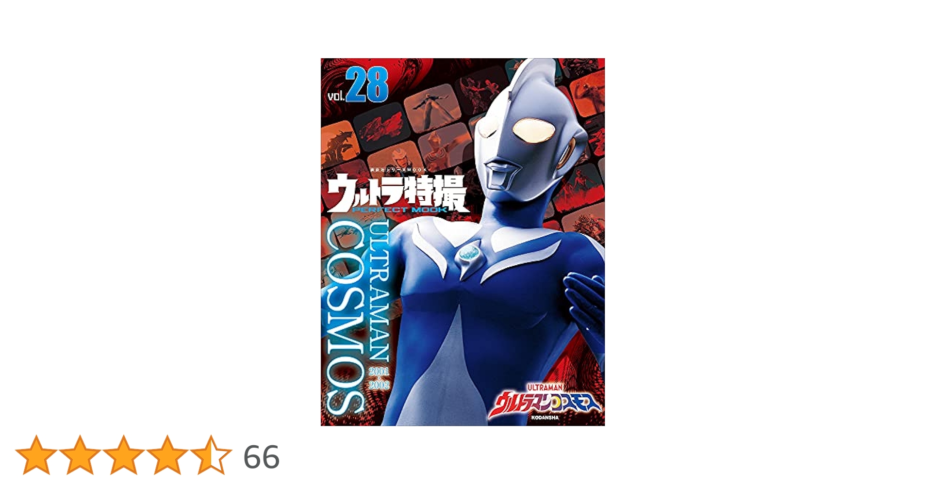 ウルトラマンコスモス・怪獣 28体まとめ売り 3158028a.jpg?impolicy=fitin&ww