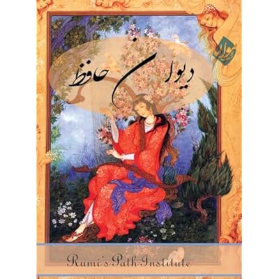 The Divān of Hafez: Farsi New Style Edition