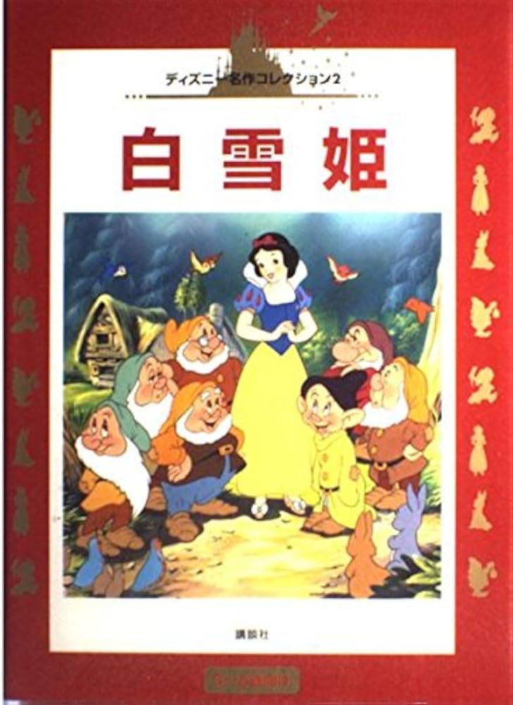 【ディズニー作品　一点物】白雪姫　シャドーボックス ディズニー作品 一点物】白雪姫 シャドーボックス ディズニー