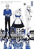 Are you Alice?(特装版) (11) (ゼロサムC)