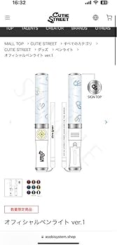 Amazon.co.jp: CUTIE STREET ペンライト ver.1 : おもちゃ