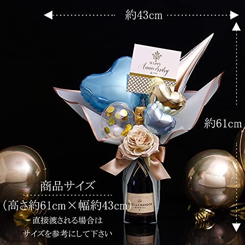バルーン シャンパン付 【750ml】 モエ エ シャンドン ウエディング 電報 クリスマス 成人式 開店祝い 記念日 ワイン スパ