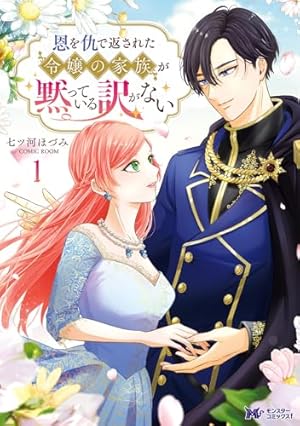 婚約破棄した相手が毎日謝罪に来ますが、復縁なんて絶対にありえません