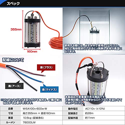 Amazon.co.jp: 集魚灯 【ホワイト】 100V 78000LM LED 水中集魚灯 600w