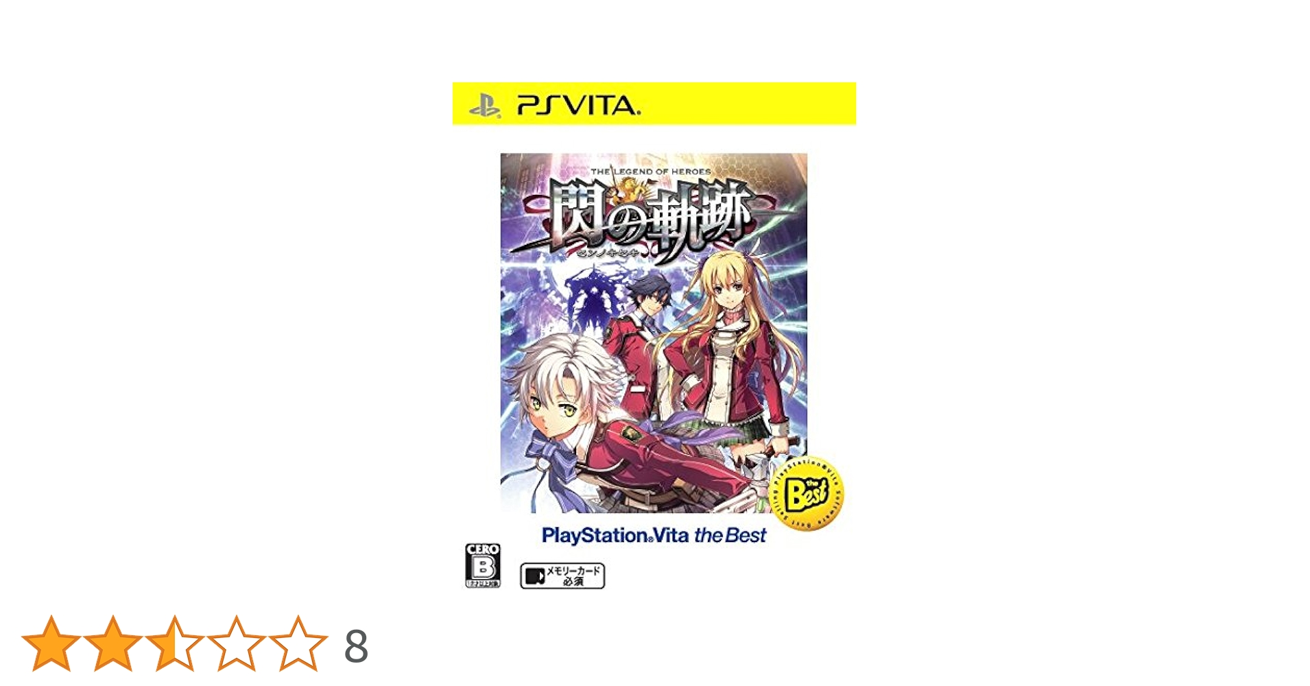 英雄伝説 閃の軌跡 PlayStation(R) Vita the Best - PS Vita 51Bpq9q12JL._UF894,1000_QL80_.jpg