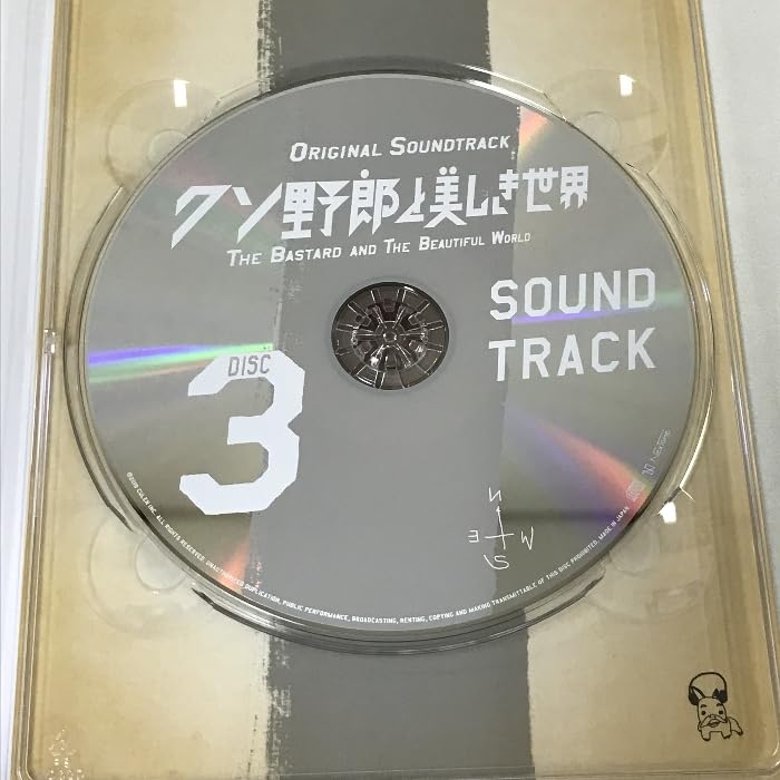 Amazon.co.jp: クソ野郎と美しき世界 新しい地図 稲垣吾郎 香取