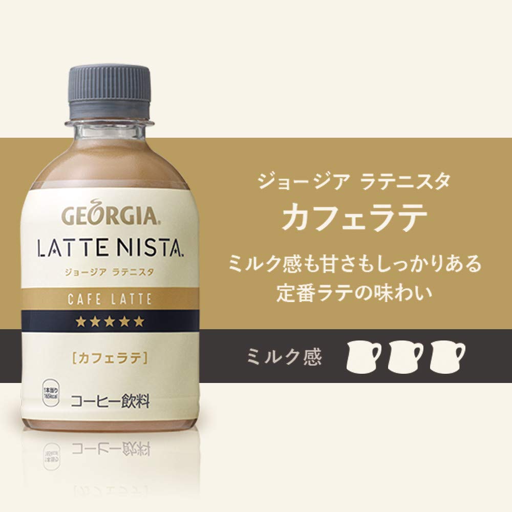 Amazon.co.jp: コカ・コーラ ジョージア ラテニスタ カフェラテ PET