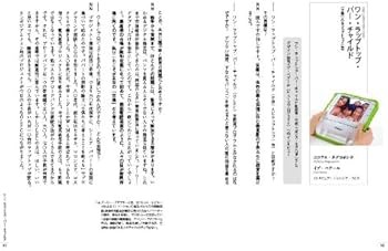 世界を変えるデザイン――ものづくりには夢がある | シンシア スミス