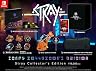 Stray コレクターズエディション [Nintendo Switch]