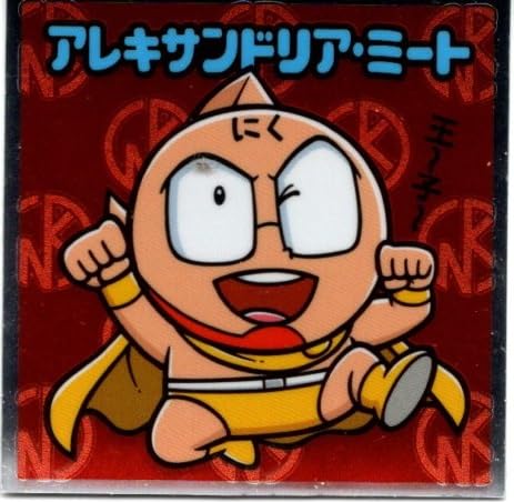 Amazon | ロッテ ビックリマン キン肉マン 肉リマン シール 赤