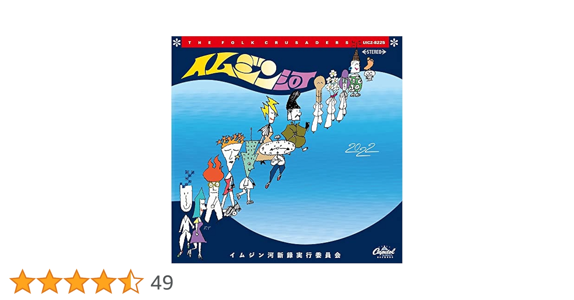 Amazon.co.jp: 『イムジン河』(SHM-CD)(特典:なし): ミュージック