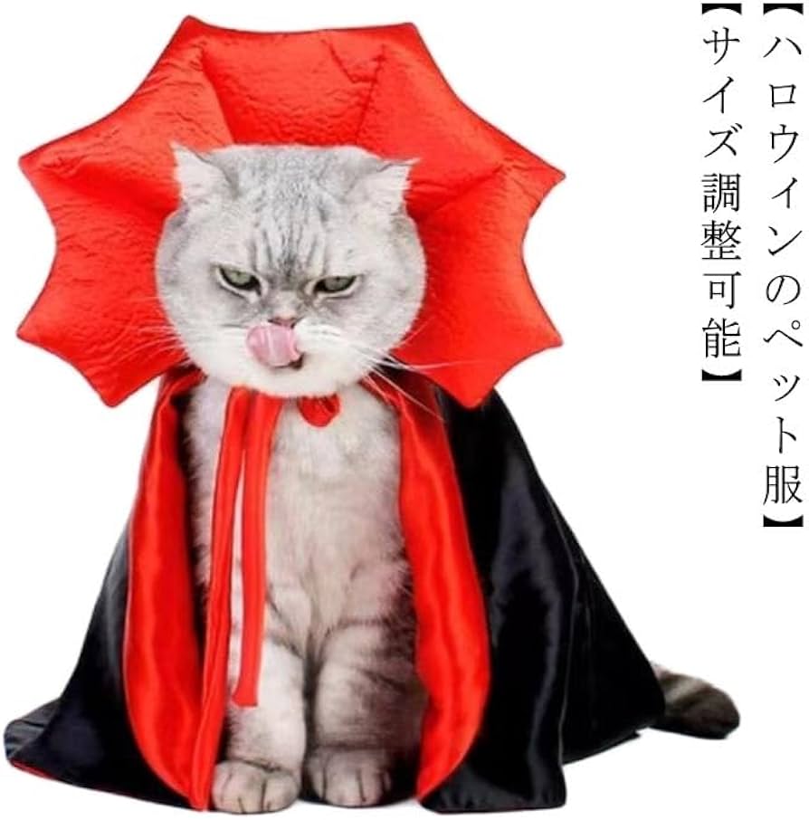 Amazon.co.jp: ハロウィン コスプレ 犬 猫 ペット服 コスチューム 衣装