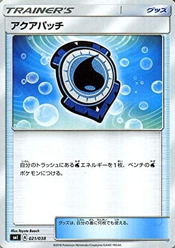 aqua patch pokemon card Aqua Patch 2017 Pokemon Guardians Rising 119/145 League Cup Staff Rev