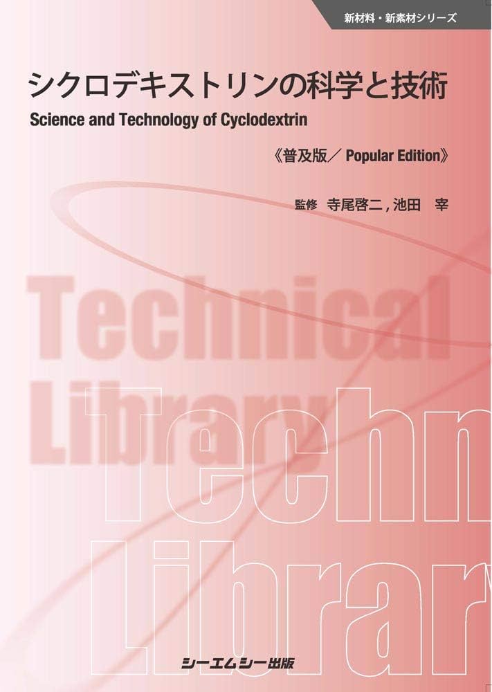 電子部品用機能性粘着・接着剤 エレクトロニクスシリーズ／越智光一,岸肇 Amazon.co.jp: 電子部品用機能性粘着・接着剤 (エレクトロニクス