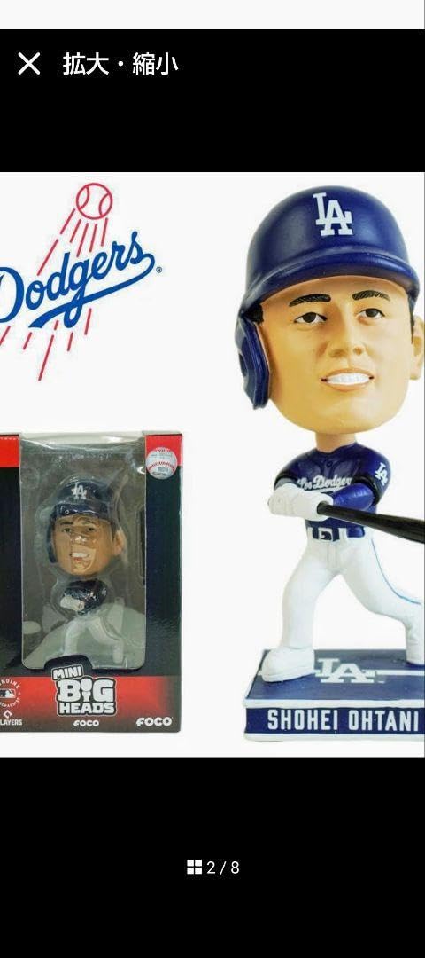 大谷翔平　ミニ ボブルヘッド ドジャース ホームビジター　2体セット　FOCO 大谷翔平 ミニ ボブルヘッド ドジャース ホームビジター 2体セット